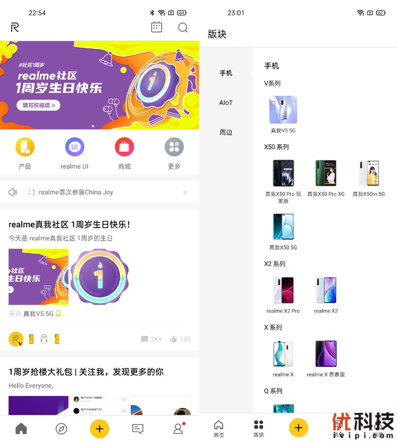 智慧闪充 潮玩典范 realme 真我 V5优科技评测