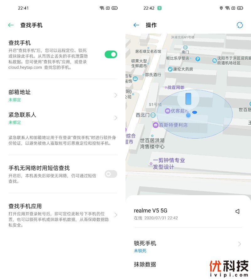 智慧闪充 潮玩典范 realme 真我 V5优科技评测