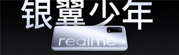 潮玩设计5G闪充手机 realme真我V5正式发布