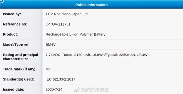 小米10超大杯旗舰曝光：双电芯方案/等效4500mAh