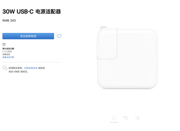 迎接iPhone 12！苹果中国悄然发布新品