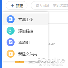 不用VIP也能高速下载！迅雷11新版抢先体验