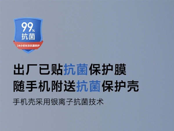 小米10至尊纪念版出厂已贴抗菌保护膜 附送抗菌保护壳