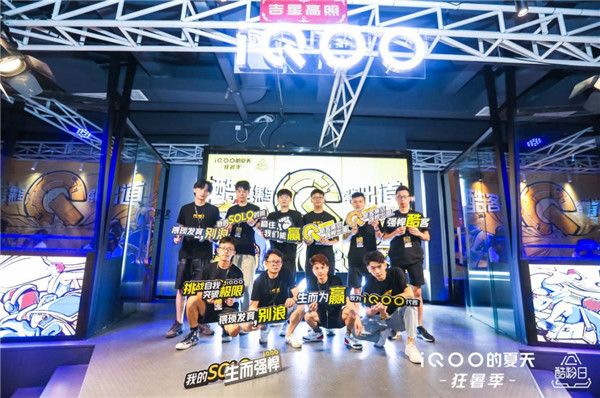 酷客集结！参加iQOO夏令营，KPL职业选手手把手教你玩游戏！