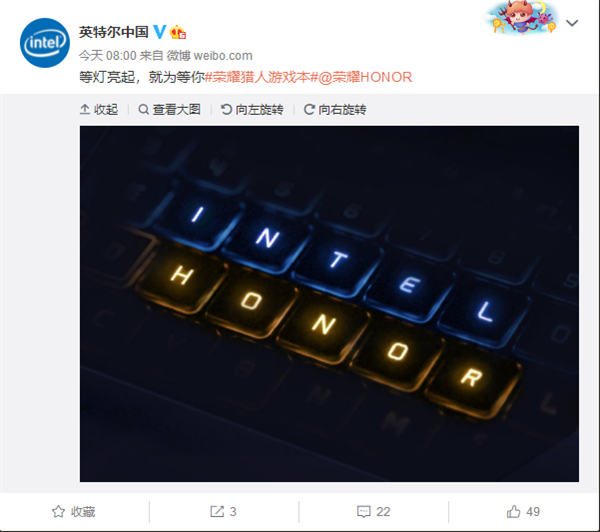 荣耀首款游戏本官宣：搭载Intel CPU 双方高调互动