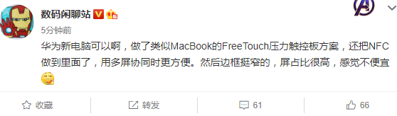 历时三年打造 <a href='https://www.huawei.com/cn/?ic_medium=direct&ic_source=surlen' target='_blank'><u>华为</u></a>Matebook X笔记本细节曝光：堪比Macbook