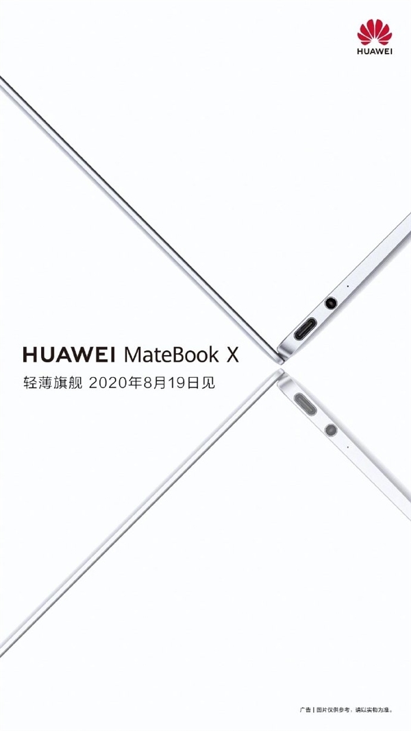 历时三年打造 <a href='https://www.huawei.com/cn/?ic_medium=direct&ic_source=surlen' target='_blank'><u>华为</u></a>Matebook X笔记本细节曝光：堪比Macbook