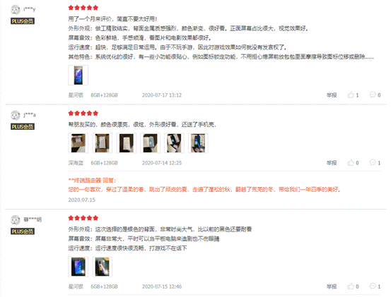 全场景5G+90Hz高刷 <a href='https://www.huawei.com/cn/?ic_medium=direct&ic_source=surlen' target='_blank'><u>华为</u></a>畅享20 Pro樱雪晴空发布：1999元起