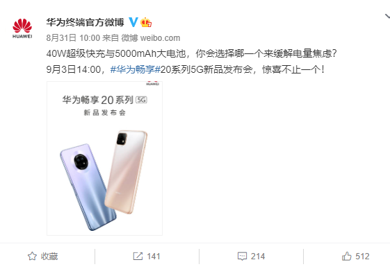 <a href='https://www.huawei.com/cn/?ic_medium=direct&ic_source=surlen' target='_blank'><u>华为</u></a>Mate40系列升级66W充电！40W下放、小Mate30来了