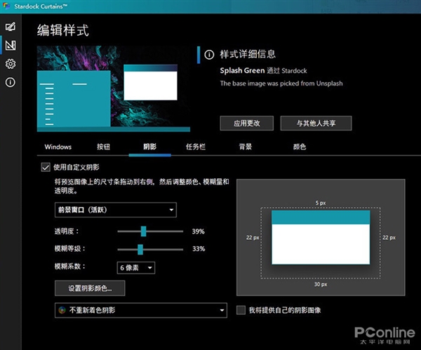 Win10的UI太糊弄人！用这小工具让Win10脱胎换骨