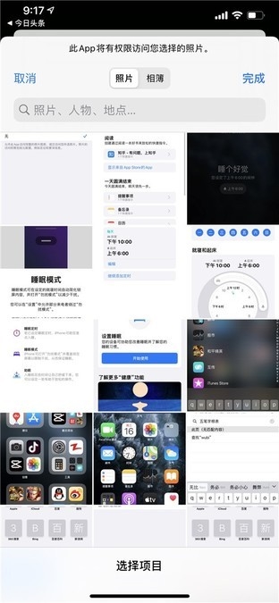 iOS 7之后最大升级！iOS 14上手体验