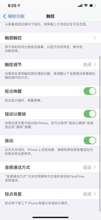 iOS 7之后最大升级!iOS 14上手体验