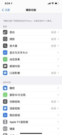 iOS 7之后最大升级!iOS 14上手体验