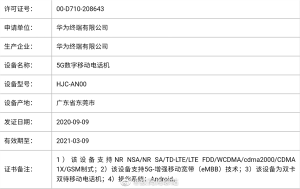 nova家族首款高刷屏 <a href='https://www.huawei.com/cn/?ic_medium=direct&ic_source=surlen' target='_blank'><u>华为</u></a>nova8系列入网