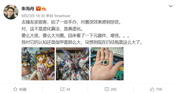 大底传感器曝光 坚果手机或搭载<a href='http://www.mi.com/' target='_blank'><u>小米</u></a>旗舰同款1.08亿像素传感器