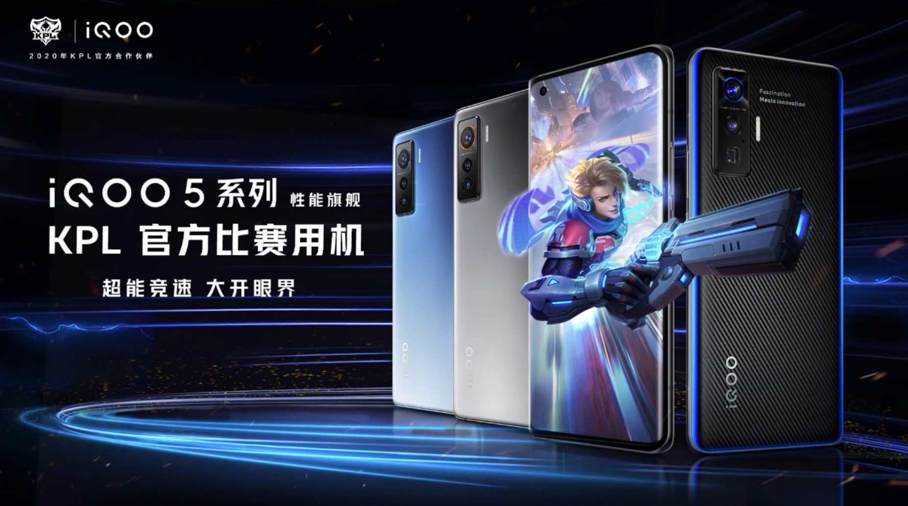 现场拜师KPL明星选手！iQOO王者挑战赛正式开启