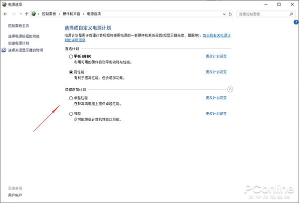 这才是Win10的十成功力！教你正确设置Win10性能