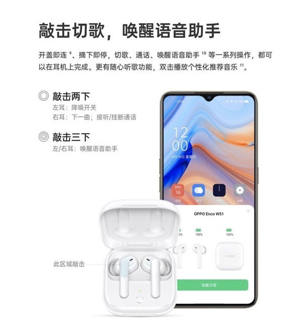 从耳机到手表 手机厂商们为何对周边产品如此热衷？