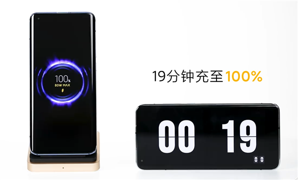 小米公布80瓦无线秒充细节：800次完整充放电后保持90%以上有效容量