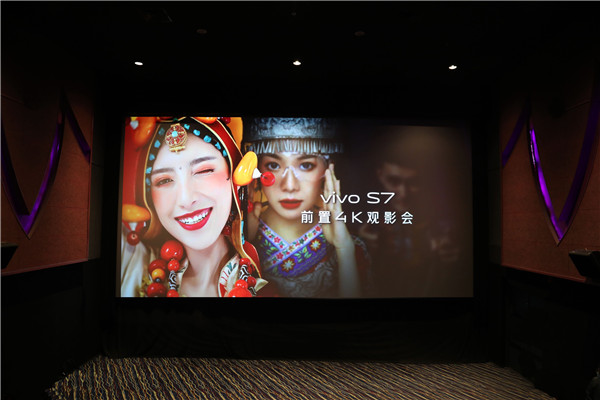 vivo S7前置4K大片亮相影院 4400万AF成就电影质感