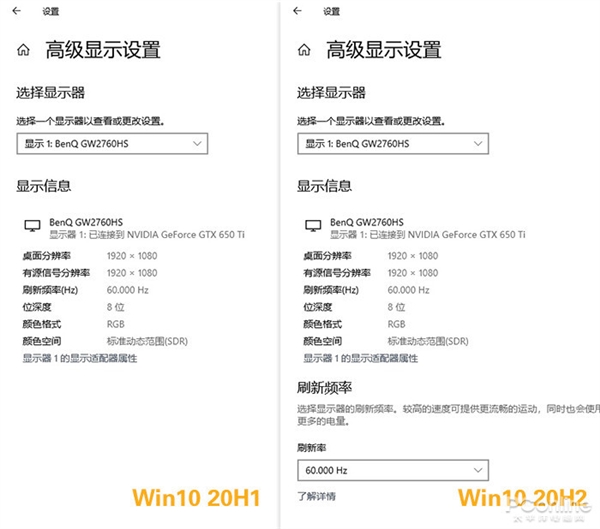 Win10 20H2正式发布！多图对比旧版&新功能一览