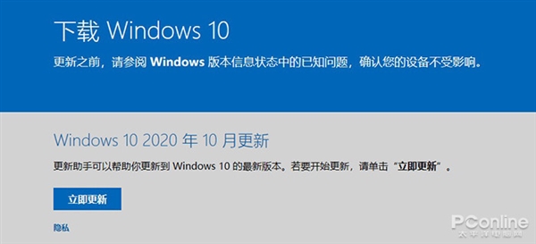 Win10 20H2正式发布！多图对比旧版&新功能一览