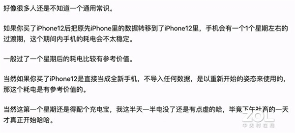 买之前注意了！iPhone 12最全槽点汇总：续航差还消磁