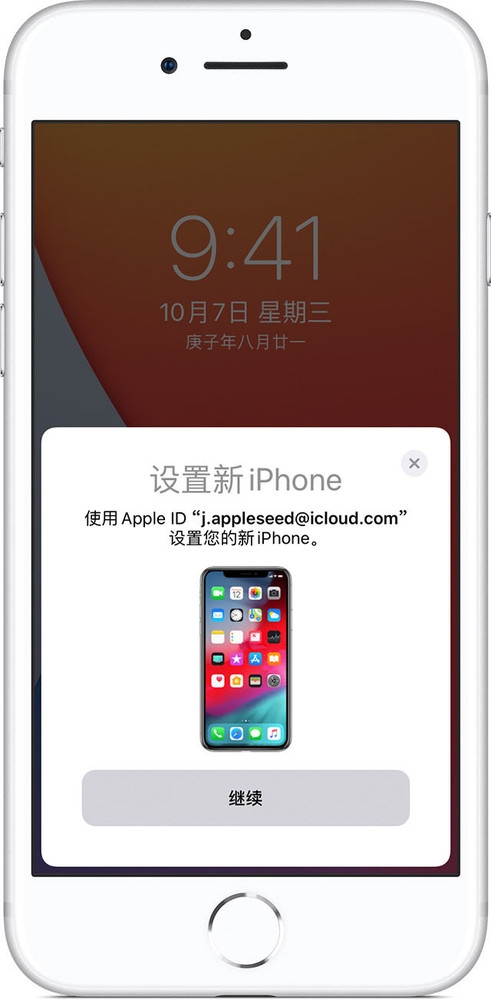 买了iPhone 12 该如何把旧机数据传输过去？