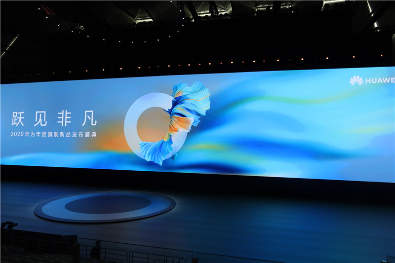 跃见非凡 全能影像的再次突破 华为Mate40系列国内发布