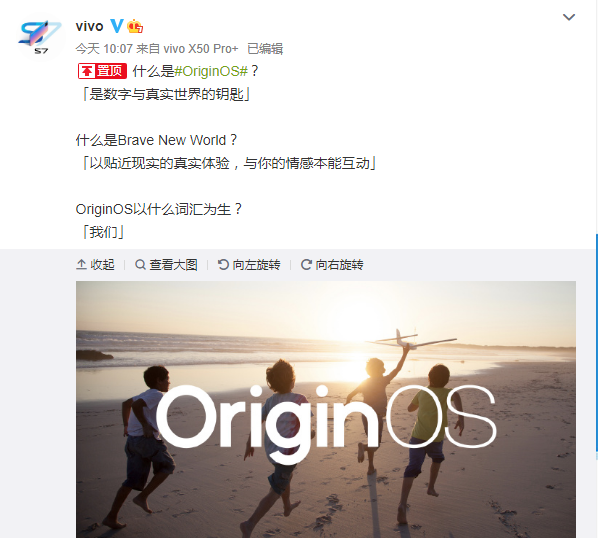 vivo全新系统OriginOS预热：贴近现实的真实