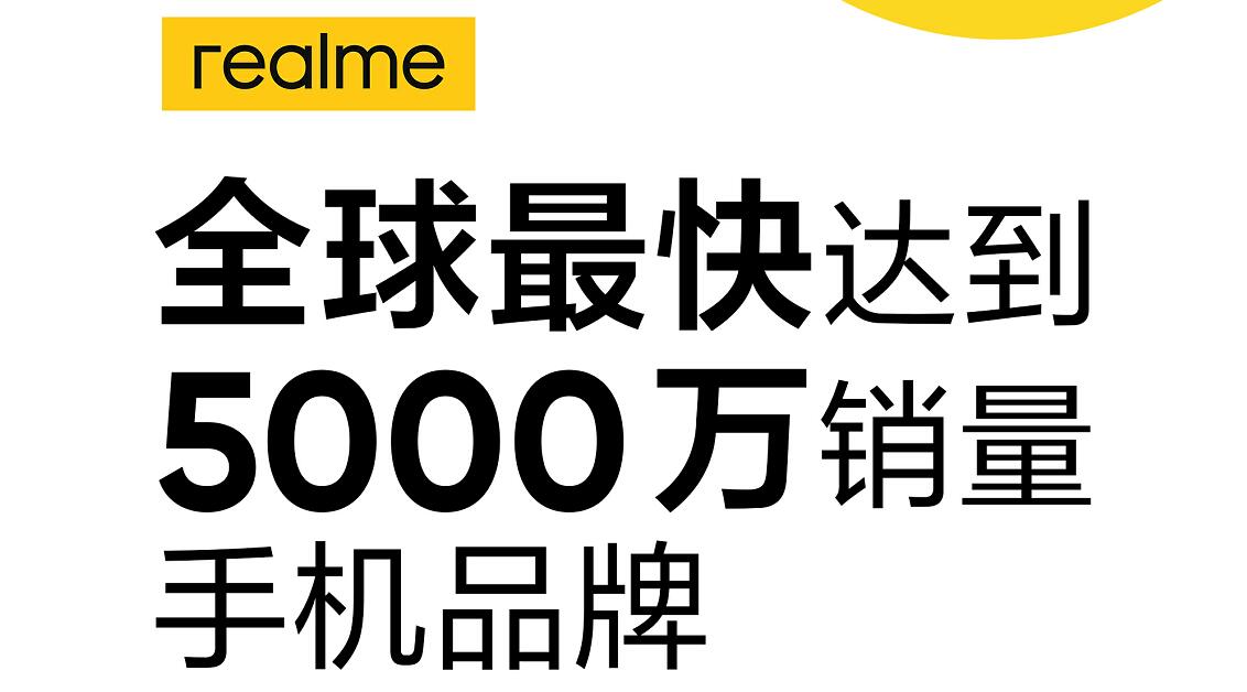 5000万销量里程碑，realme CEO公开信感谢用户成就真我