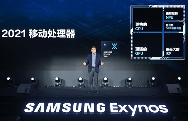 首款5nm A78旗舰U！三星Exynos 1080一文看懂
