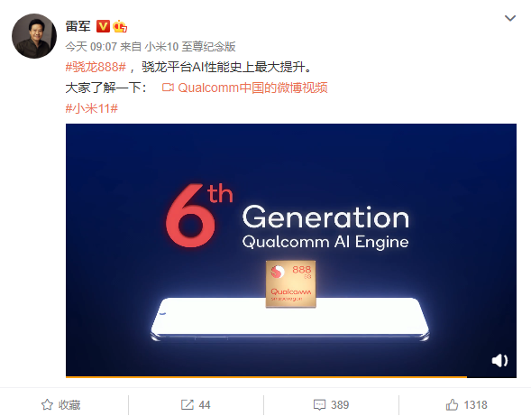 <a href='http://www.mi.com/' target='_blank'><u>小米</u></a>11就长这样？雷军开始预热：很快发布