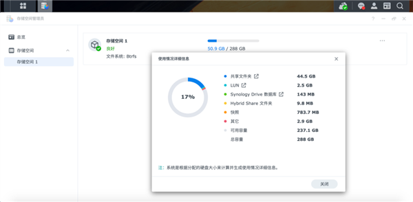 群晖DSM 7.0正式发布：RAID性能提升70% 换硬盘无需停服