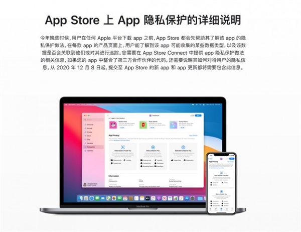 苹果不放过自己！iOS 14大调整：所有应用必须符合隐私新规 