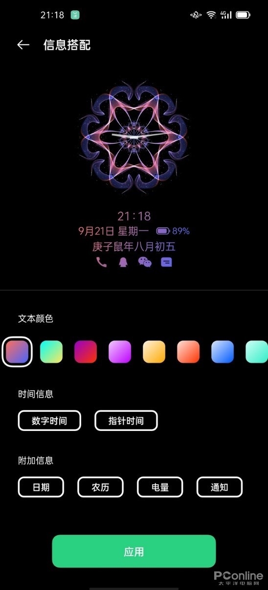 30个月不卡顿!OPPO Reno5 Pro ColorOS 11上手