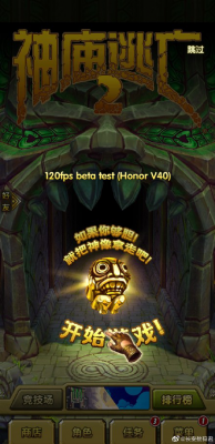 实锤！荣耀V40确认搭载120Hz高刷屏