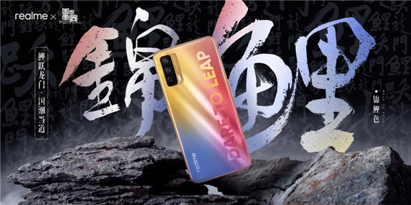 官宣！realme 真我V15国潮锦鲤手机将于1月7日正式发布