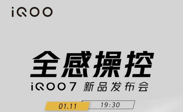 “全感操控”逼真体验：iQOO 7确认搭载双路线性马达