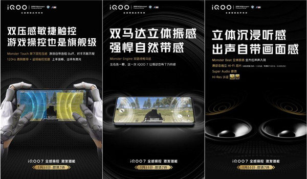 最强散热？iQOO 7“全感操控”全揭秘后再发大招