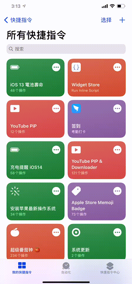手把手教你快速查看iPhone/iPad电池循环次数：不越狱、不靠三方软件