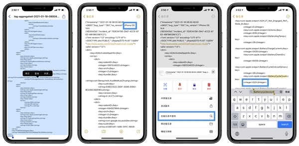 手把手教你快速查看iPhone/iPad电池循环次数：不越狱、不靠三方软件