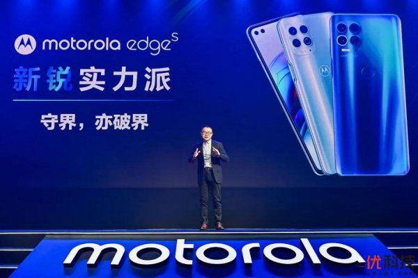 联想motorola edge s全球首发骁龙870，重新定义新锐实力派