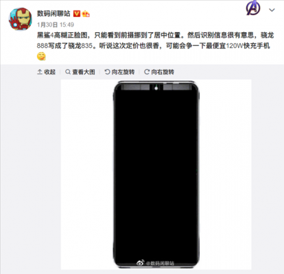 首款挖孔屏游戏手机？黑鲨4证件照出炉：前摄或为居中挖孔