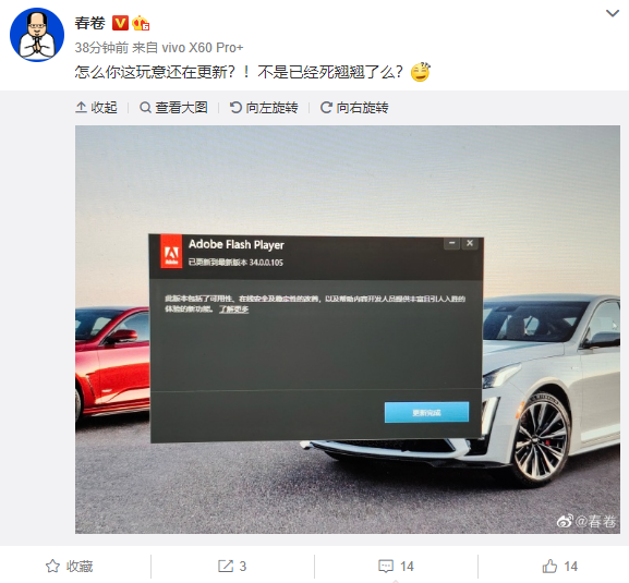 官宣死亡的Flash突然跳出更新？网友：这是国内特供版