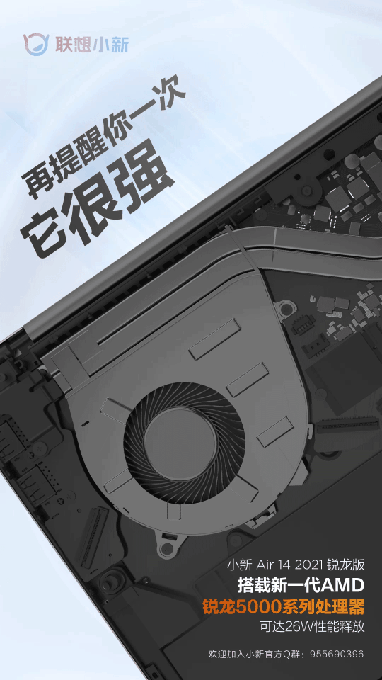 <a href='https://www.lenovo.com.cn/' target='_blank'><u>联想</u></a>小新Air 14 2021锐龙版官宣：下周发布 搭载AMD锐龙5000