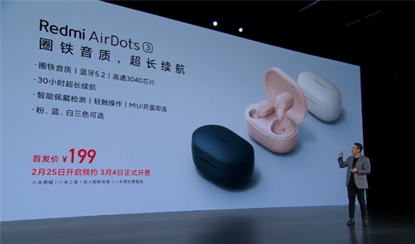 199元！Redmi AirDots 3发布：圈铁音质 30小时续航