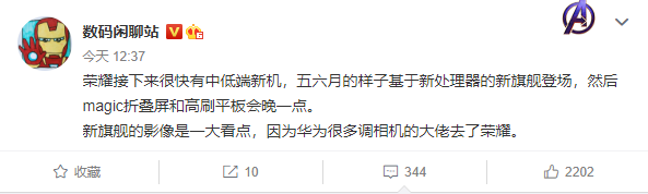 2021全面崛起！曝荣耀新旗舰6月问世：Magic&nbsp;X紧随其后