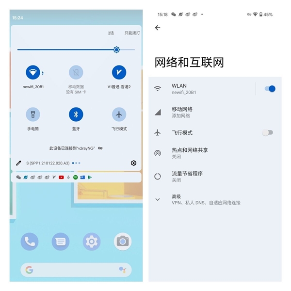 Android 12首个预览版<a href='https://www.ivipi.com/pc/' target='_blank'><u>体验</u></a>：若干小功能跟进、更多变化还在后面