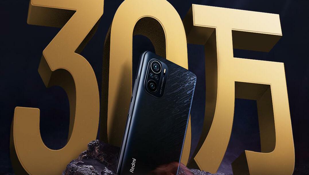 RedmiK40系列首销5分钟破30万台 旗舰焊门员实至名归